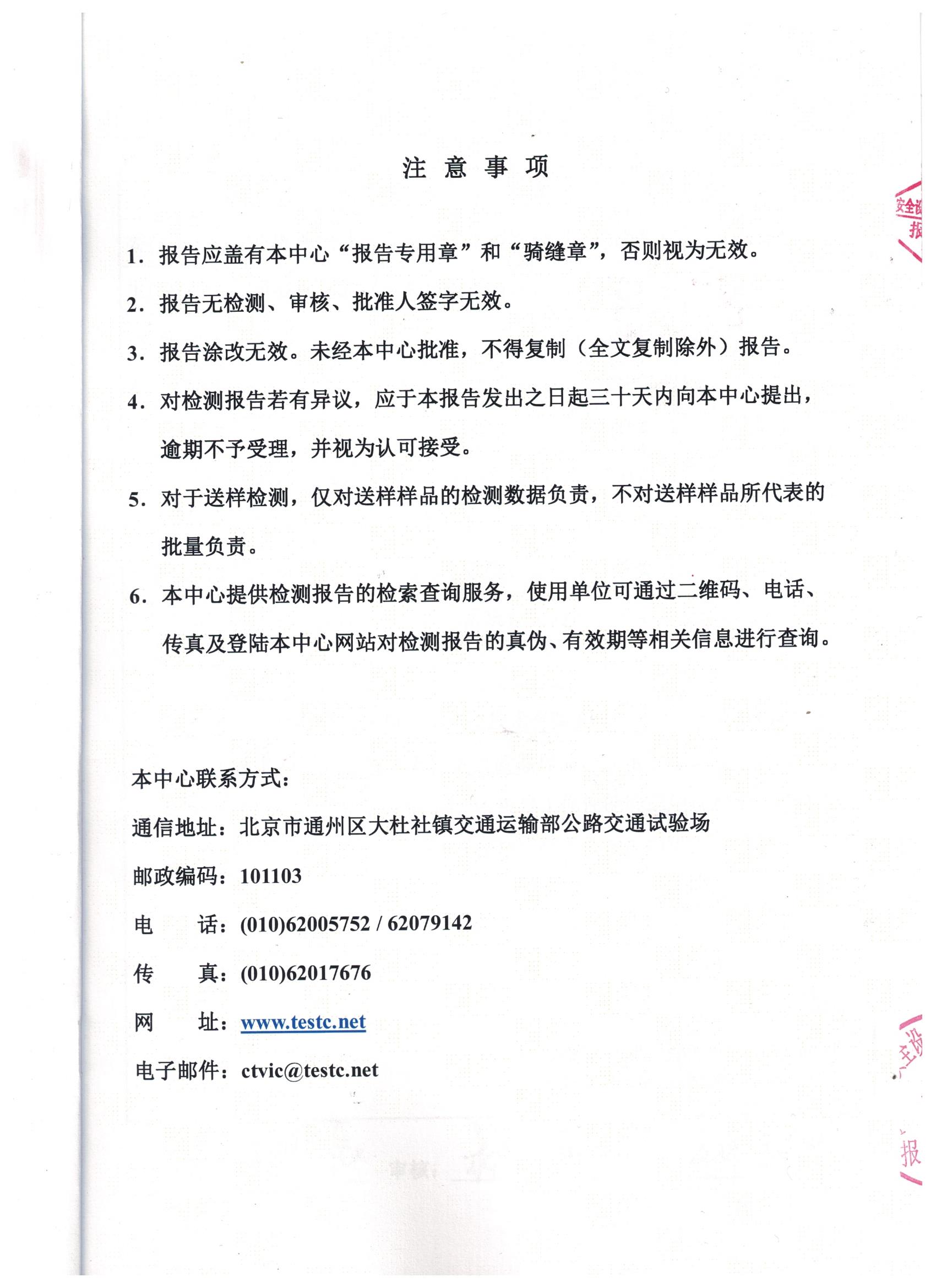 1706020389134714.jpg 國(guó)家交通隧道能見(jiàn)度一氧化碳檢測(cè)器檢測(cè)報(bào)告 (2).jpg