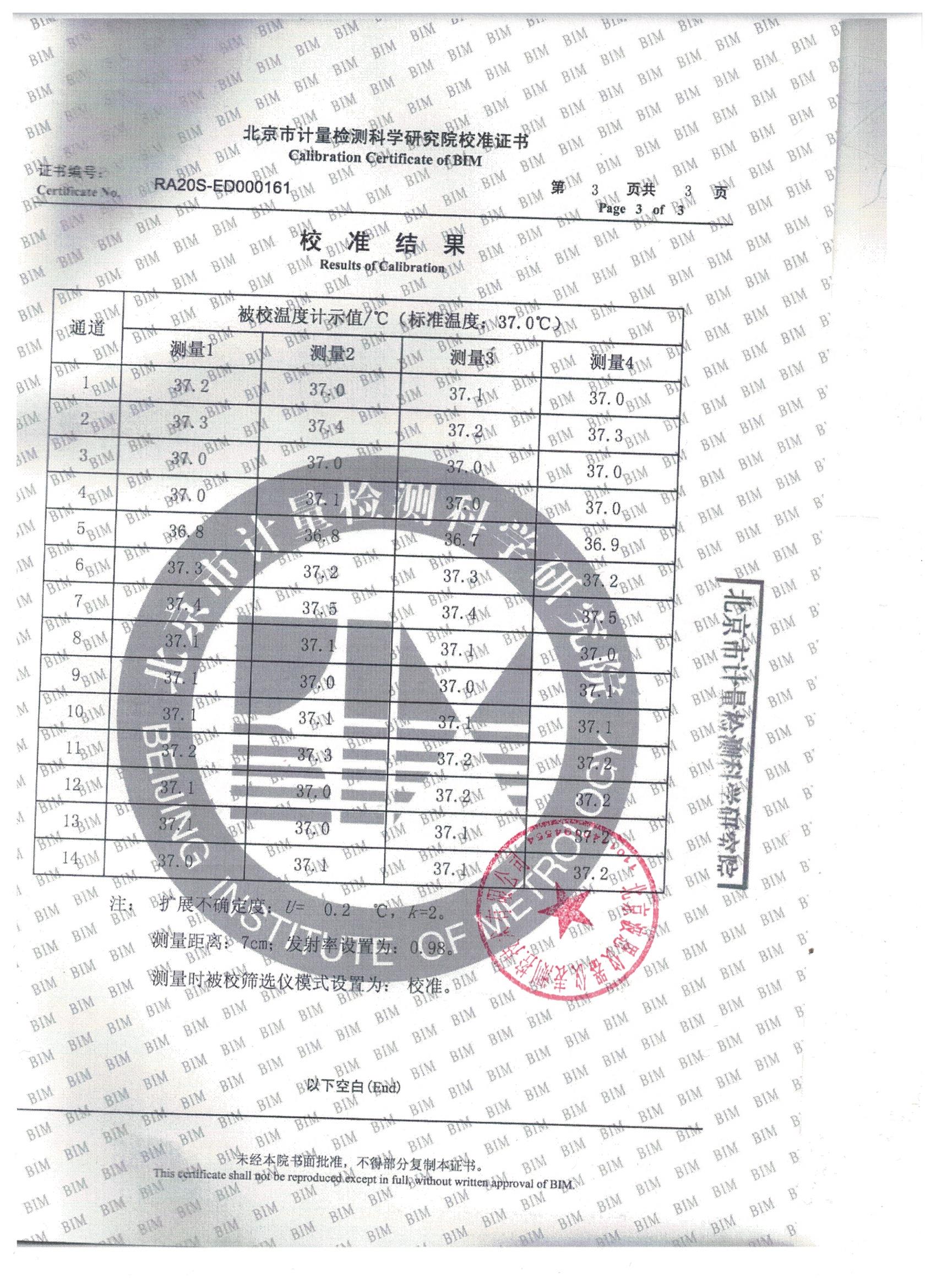 1706021232145205.jpg 紅外線人體溫度篩選儀校準(zhǔn)報(bào)告 (4).jpg